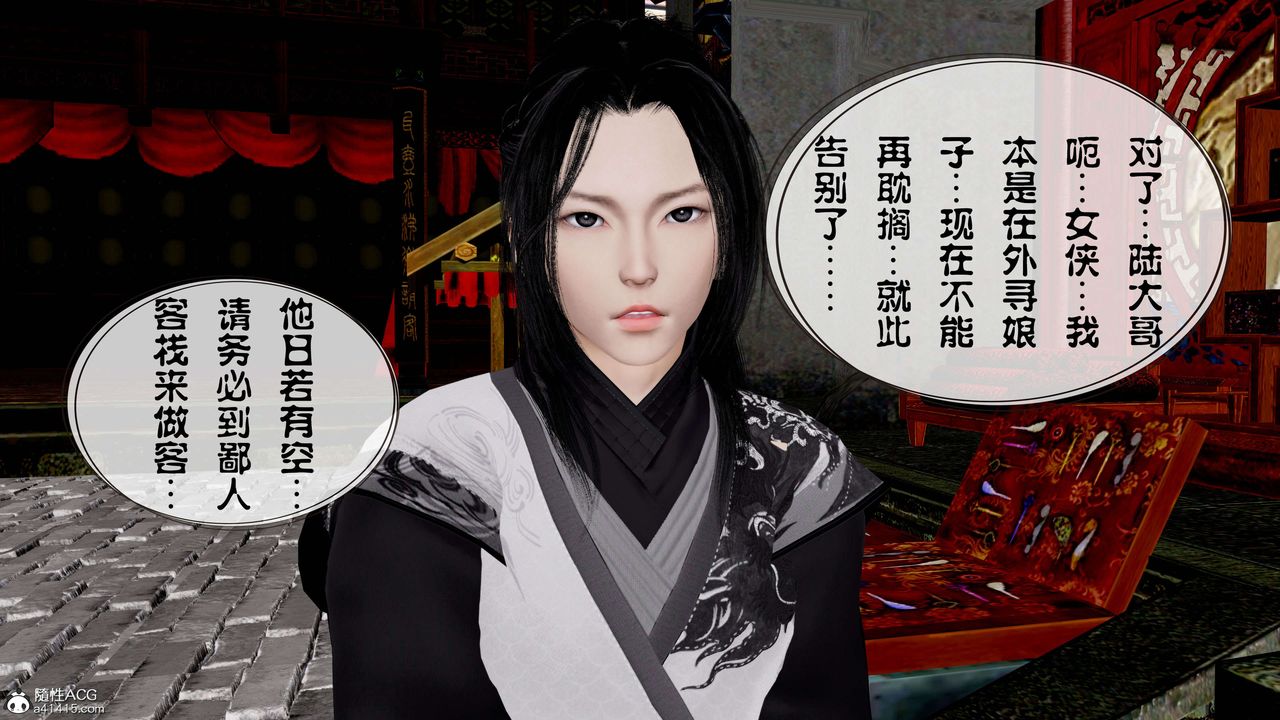 [3D]借你娘子泄泄火[讨魔传]+外传正篇【第11话】