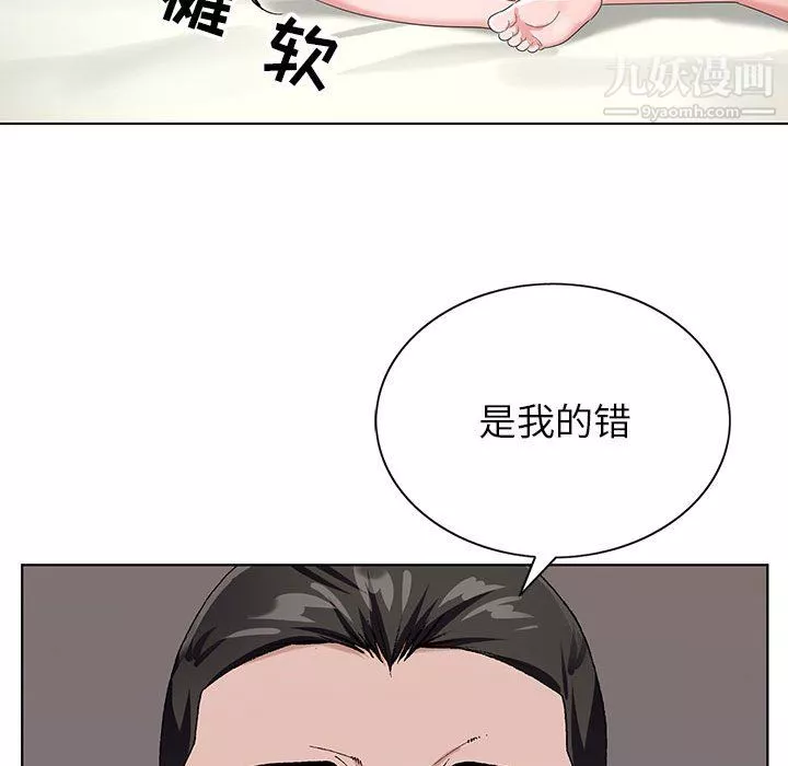神之手第26話