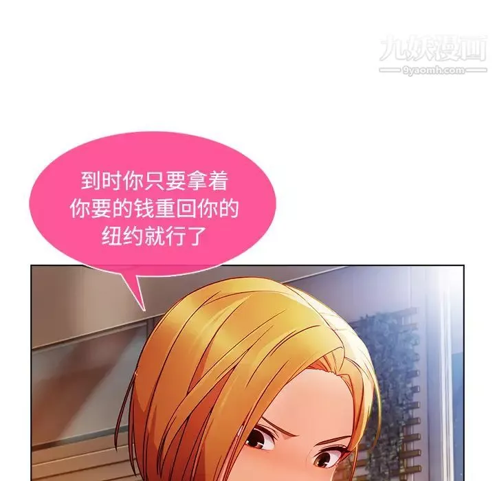 長腿姐姐第24话