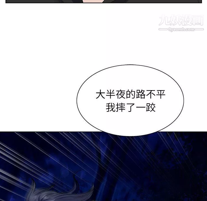 神之手第26話