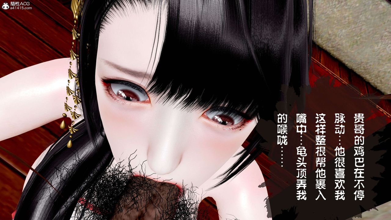 [3D]借你娘子泄泄火[讨魔传]+外传正篇【第11话】