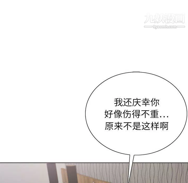 神之手第26話