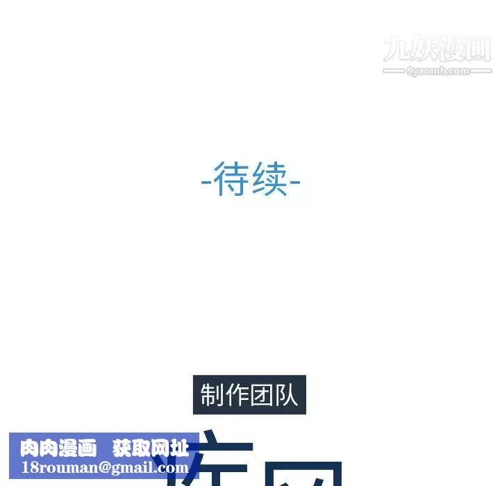 长腿姐姐-第24话 - 图片 133