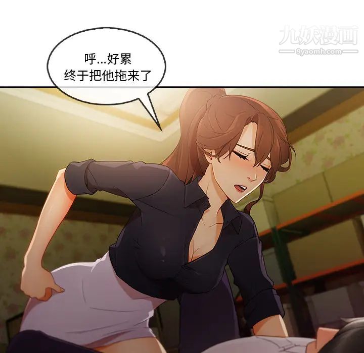 长腿姐姐第25话