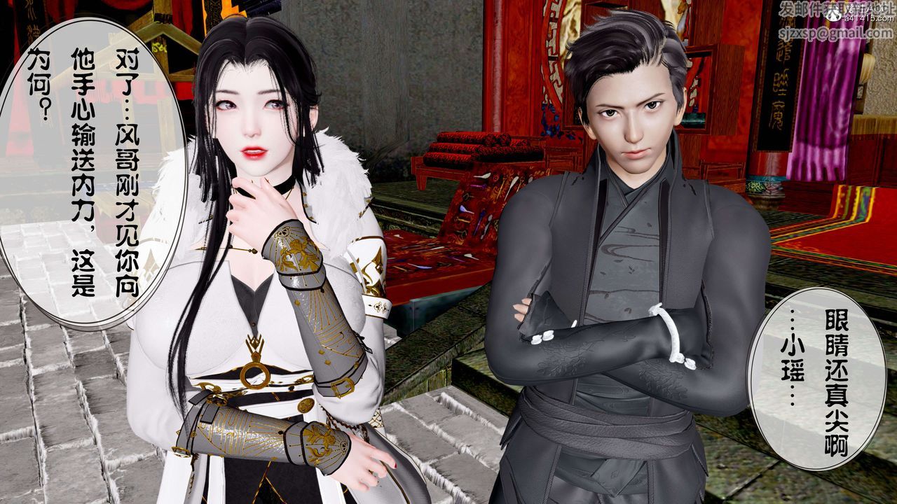 [3D]借你娘子泄泄火[讨魔传]+外传正篇【第11话】