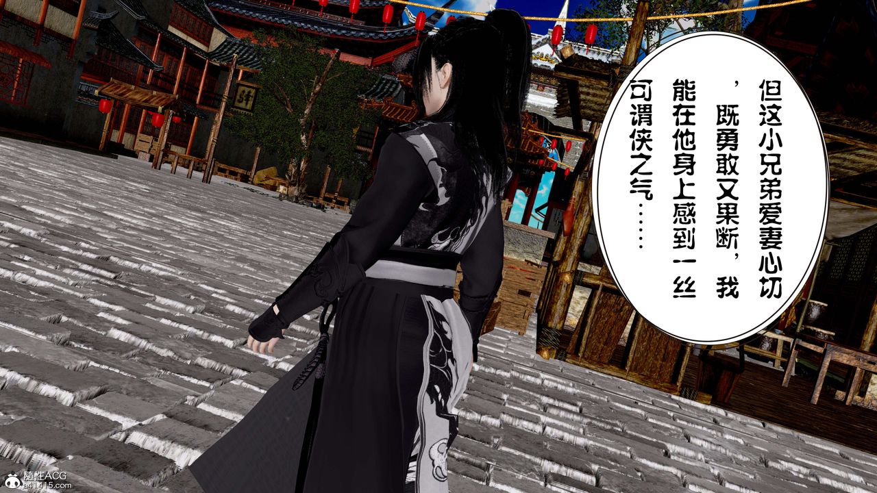 [3D]借你娘子泄泄火[討魔傳]+外傳正篇【第11话】