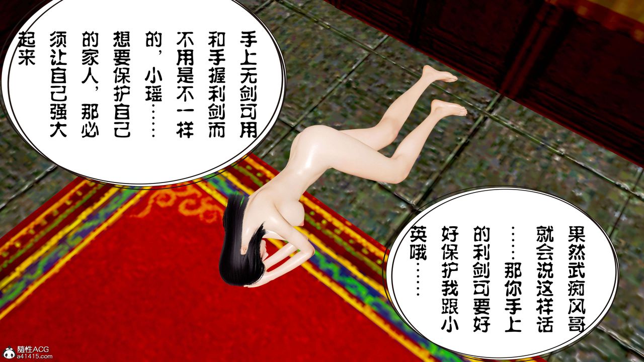 [3D]借你娘子泄泄火[討魔傳]+外傳正篇【第11话】