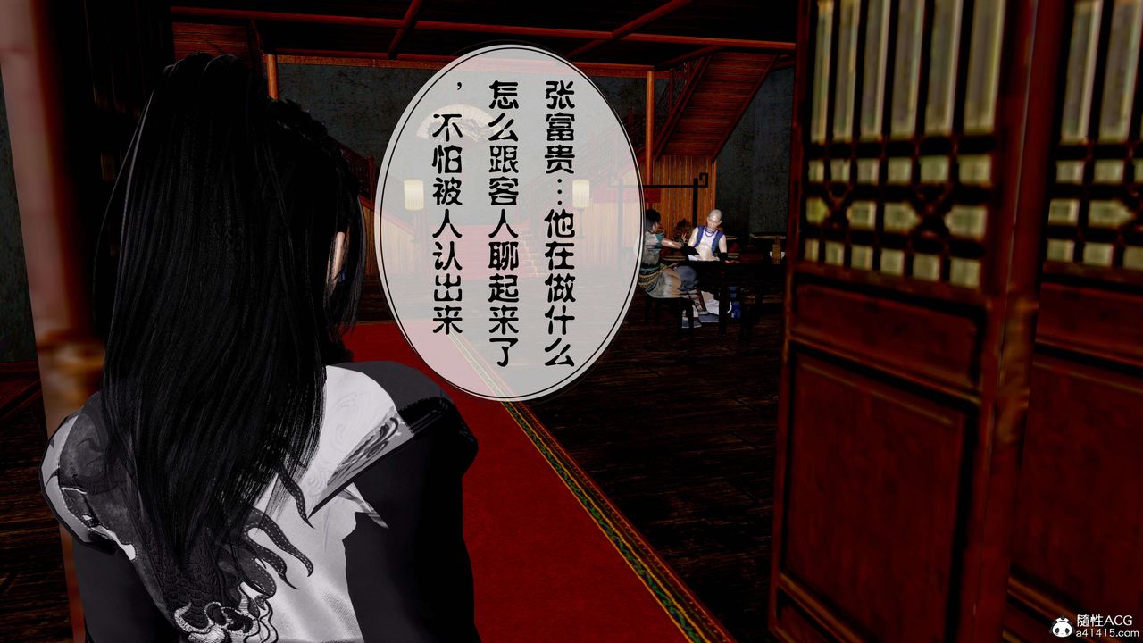 [3D]借你娘子泄泄火[讨魔传]+外传正篇【第11话】