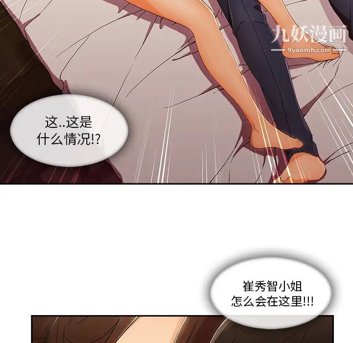 长腿姐姐第25话