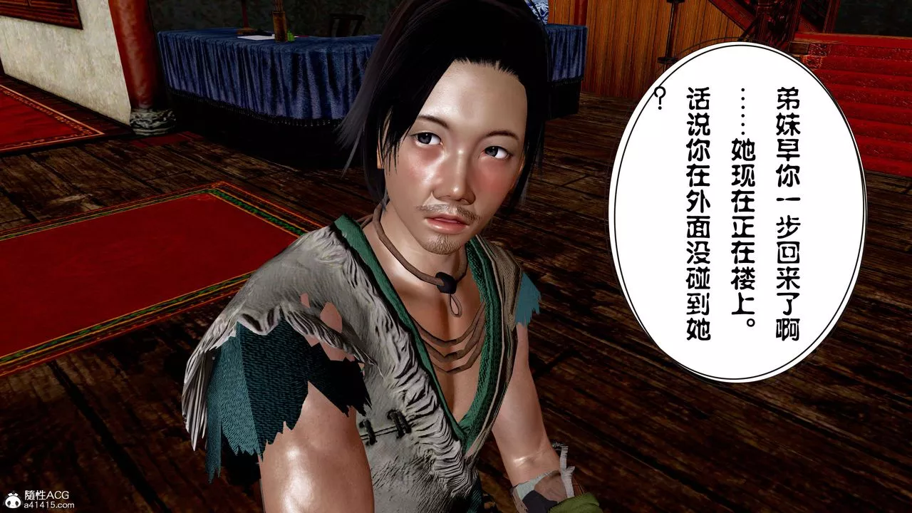 [3D]借你娘子泄泄火[讨魔传]+外传-正篇【第11话】 - 图片 69