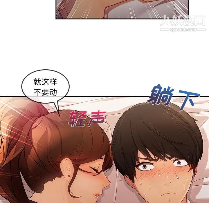 长腿姐姐第25话