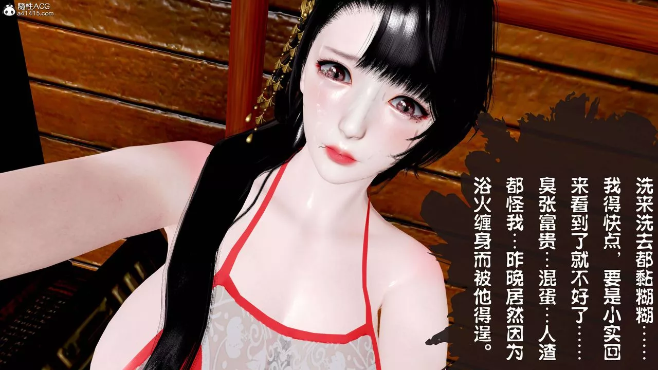 [3D]借你娘子泄泄火[討魔傳]+外傳正篇【第11话】