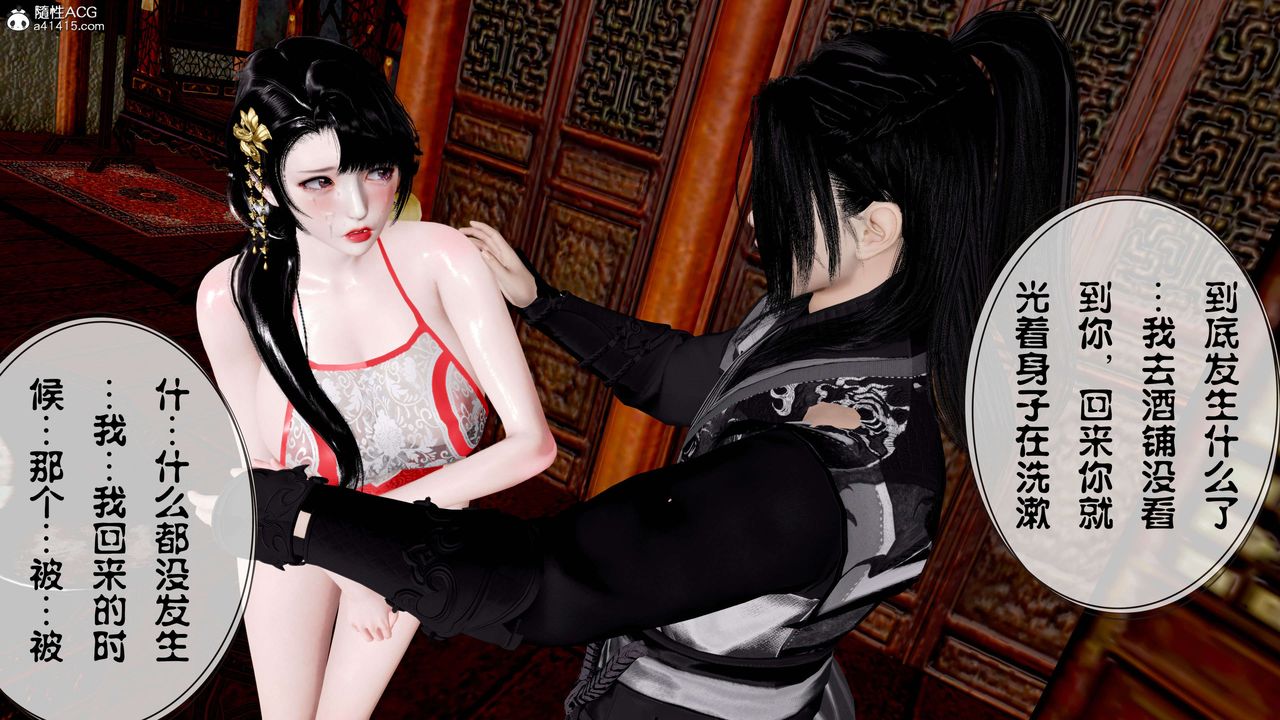 [3D]借你娘子泄泄火[讨魔传]+外传正篇【第11话】