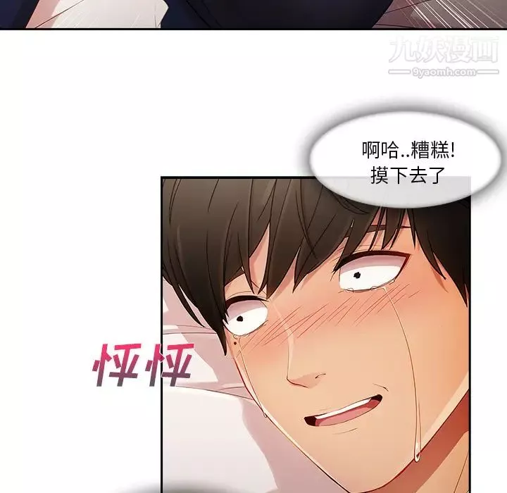 长腿姐姐-第25话 - 图片 35
