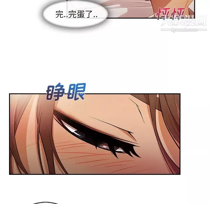 長腿姐姐第25话