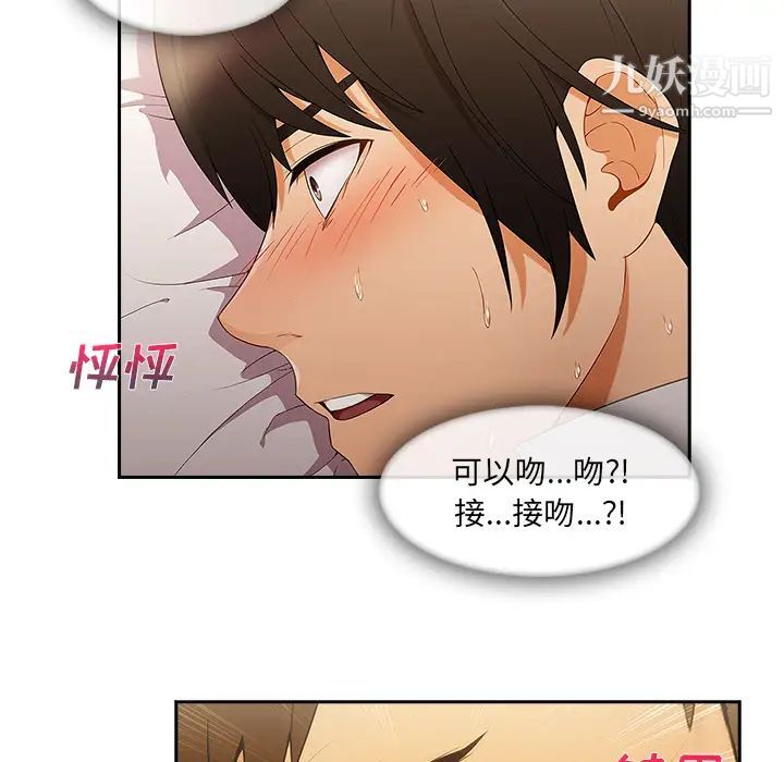 长腿姐姐第25话