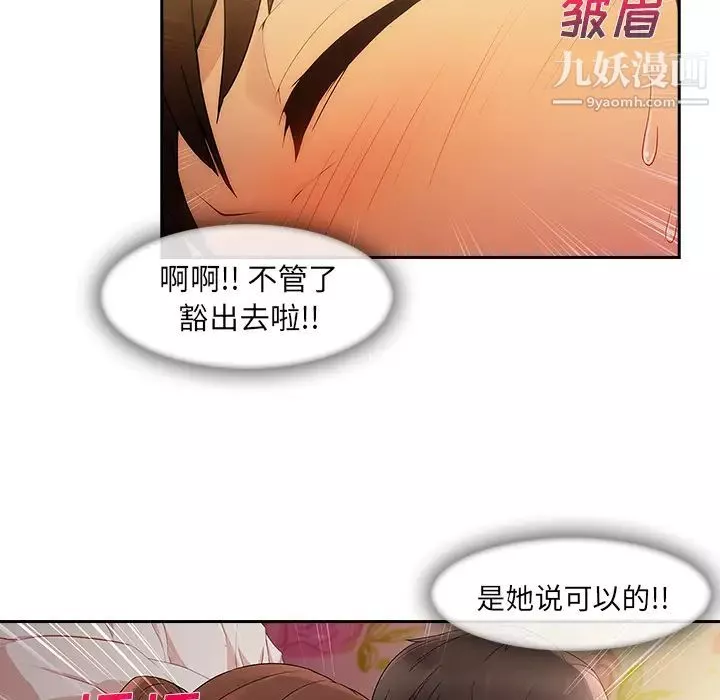 長腿姐姐第25话