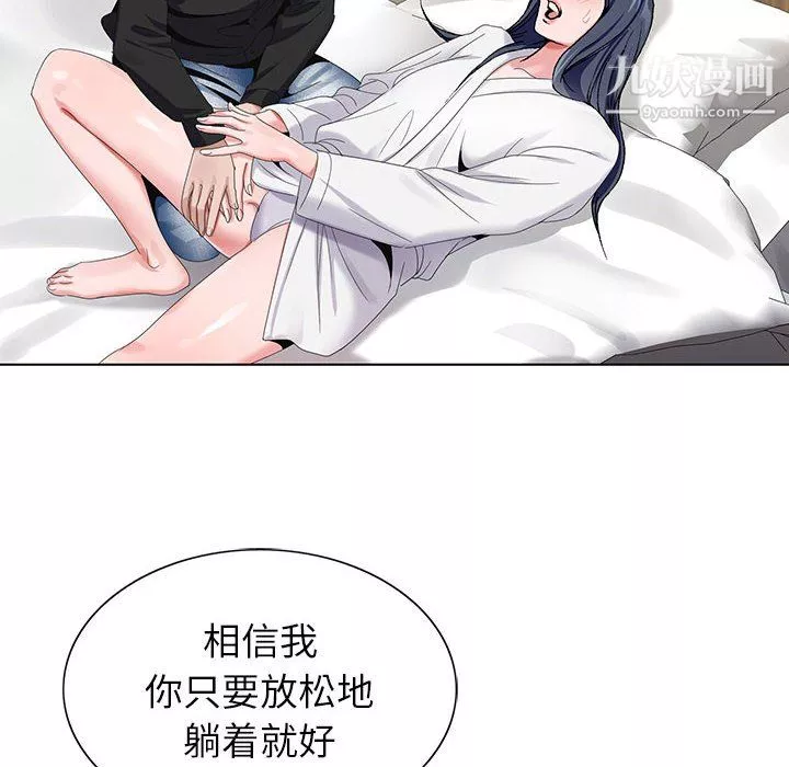 神之手第27話