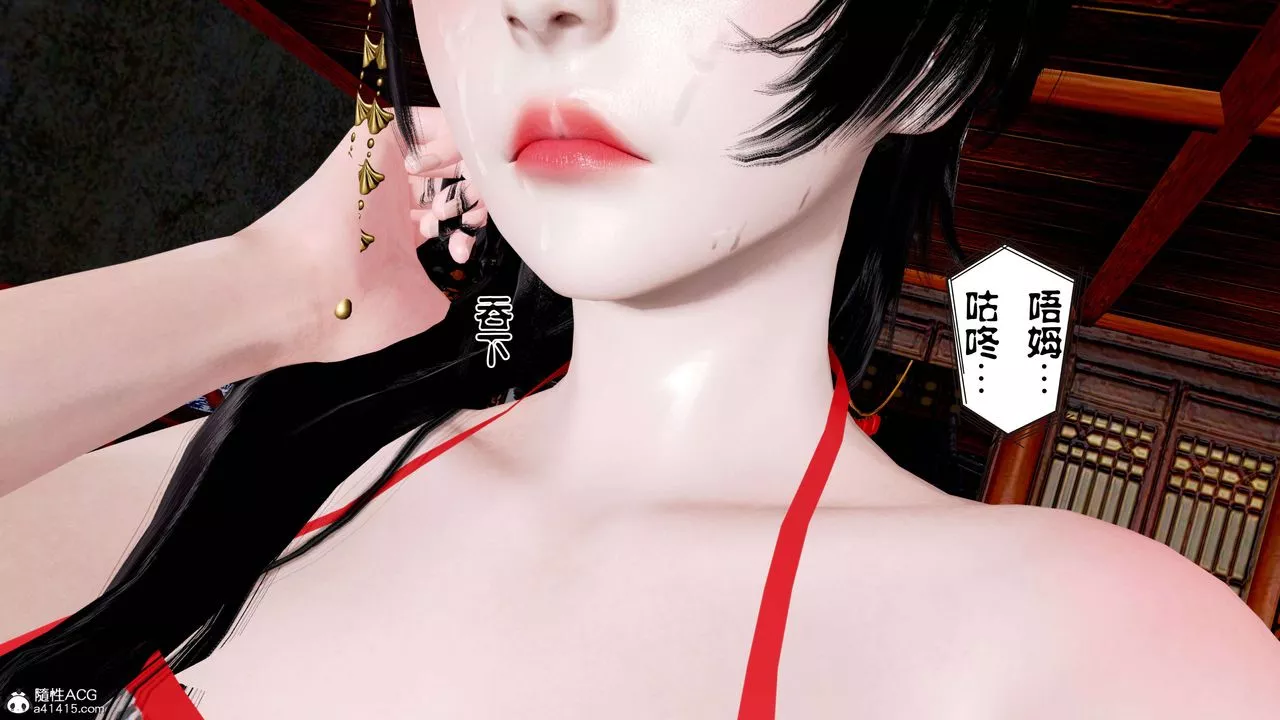 [3D]借你娘子泄泄火[讨魔传]+外传-正篇【第12话】 - 图片 7