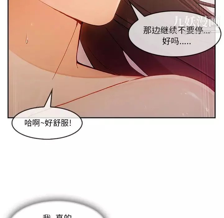 长腿姐姐-第25话 - 图片 45