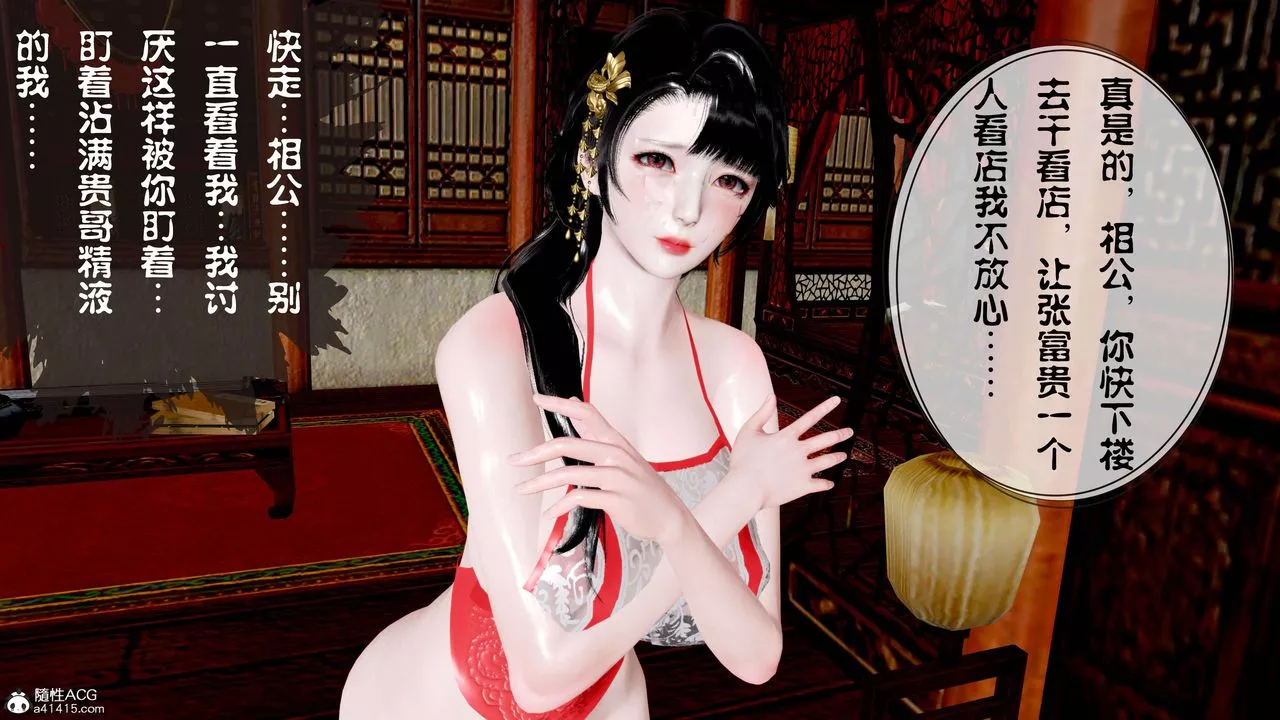 [3D]借你娘子泄泄火[讨魔传]+外传-正篇【第12话】 - 图片 9