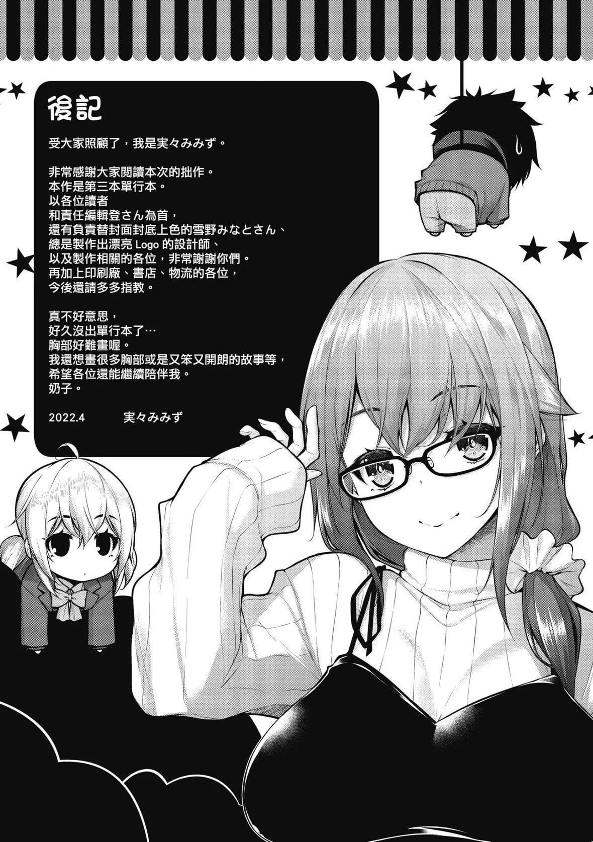 [実々みみず][2022]乳とりどり[未來數位][eve個人拼接][無修正][実々みみず][2022]乳とりどり[未來數位][eve個人拼接][無修正]