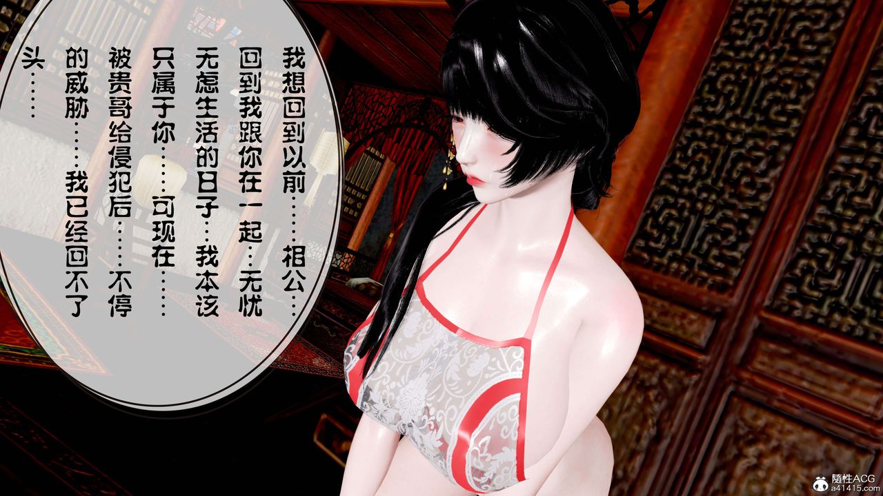 [3D]借你娘子泄泄火[讨魔传]+外传正篇【第12话】