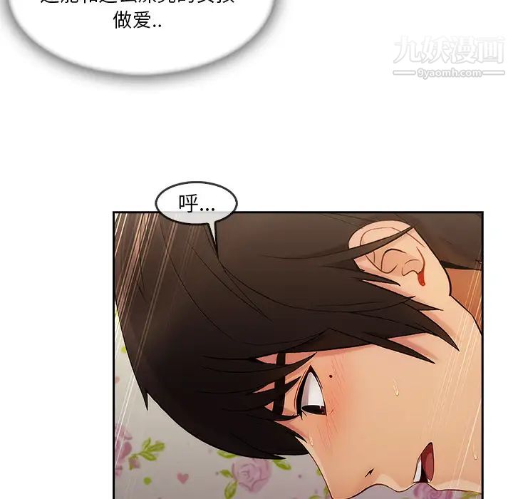 长腿姐姐第25话