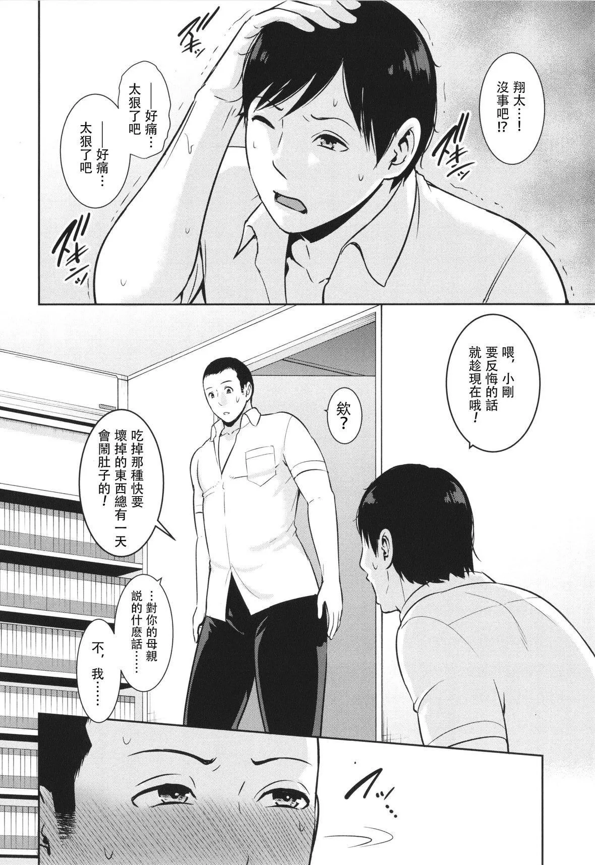 [gonza]続・友达の母亲イラストカード[中国翻訳]-[gonza]続・友达の母亲+イラストカード[中国翻訳] - 图片 6