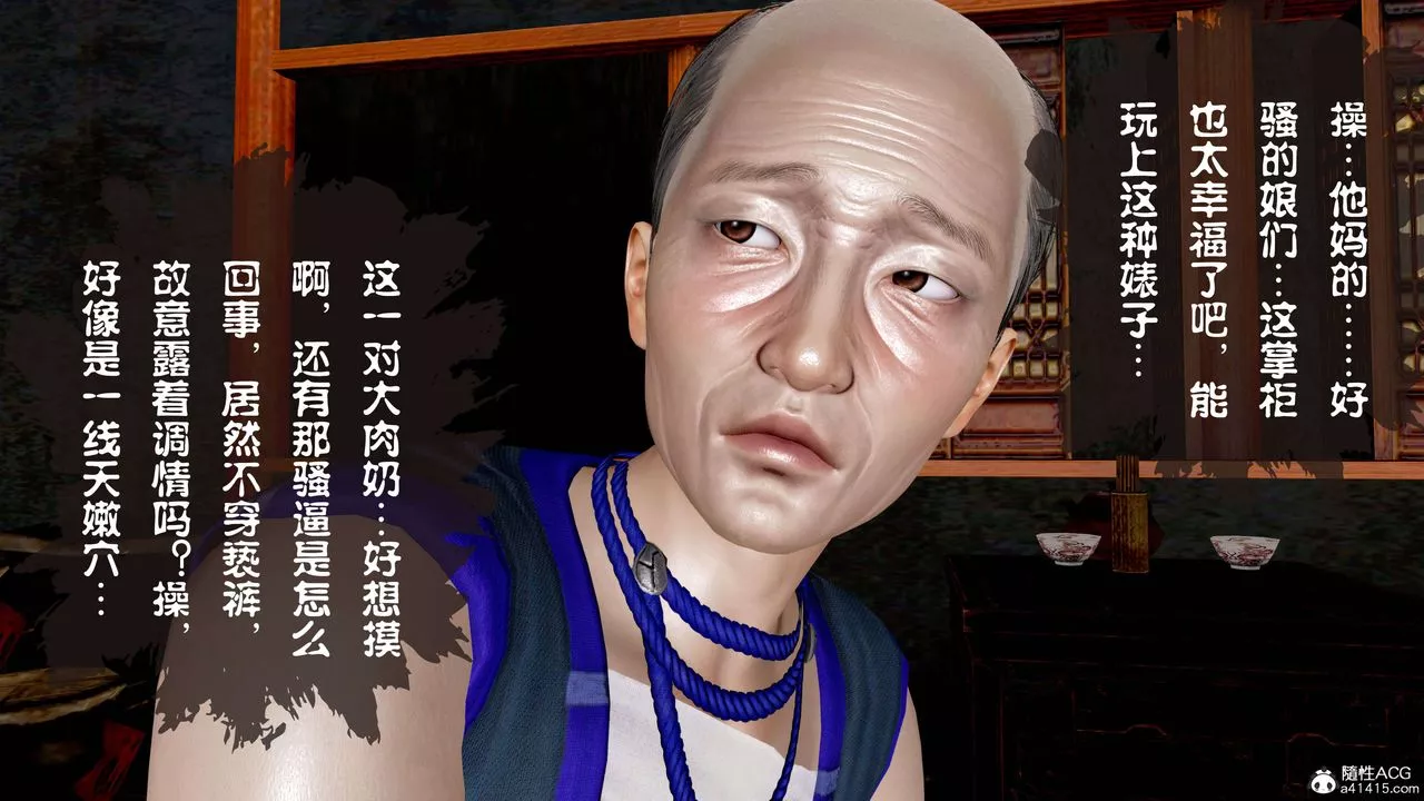 [3D]借你娘子泄泄火[讨魔传]+外传-正篇【第12话】 - 图片 29