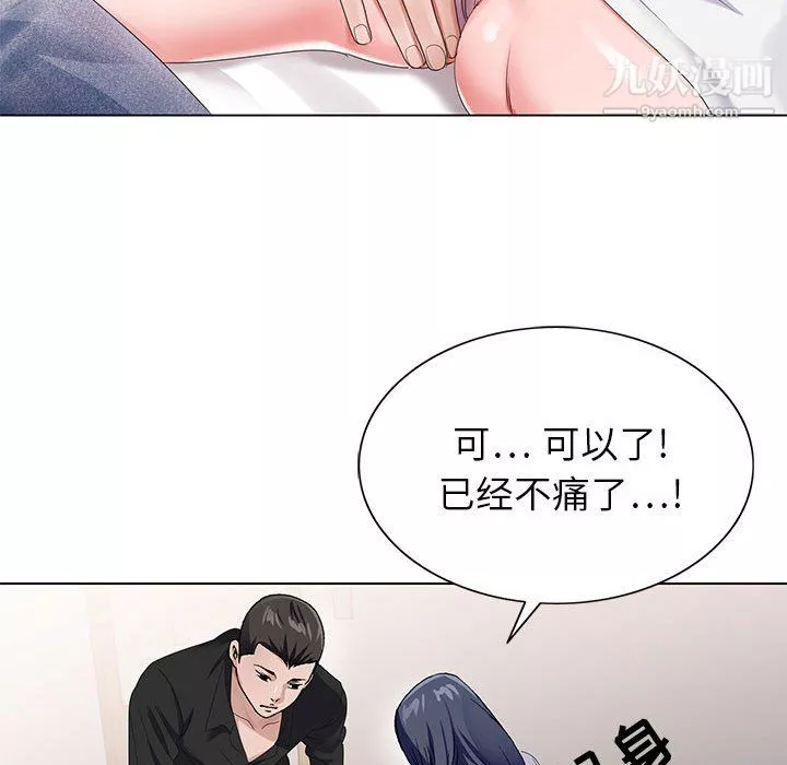 神之手-第27话 - 图片 47