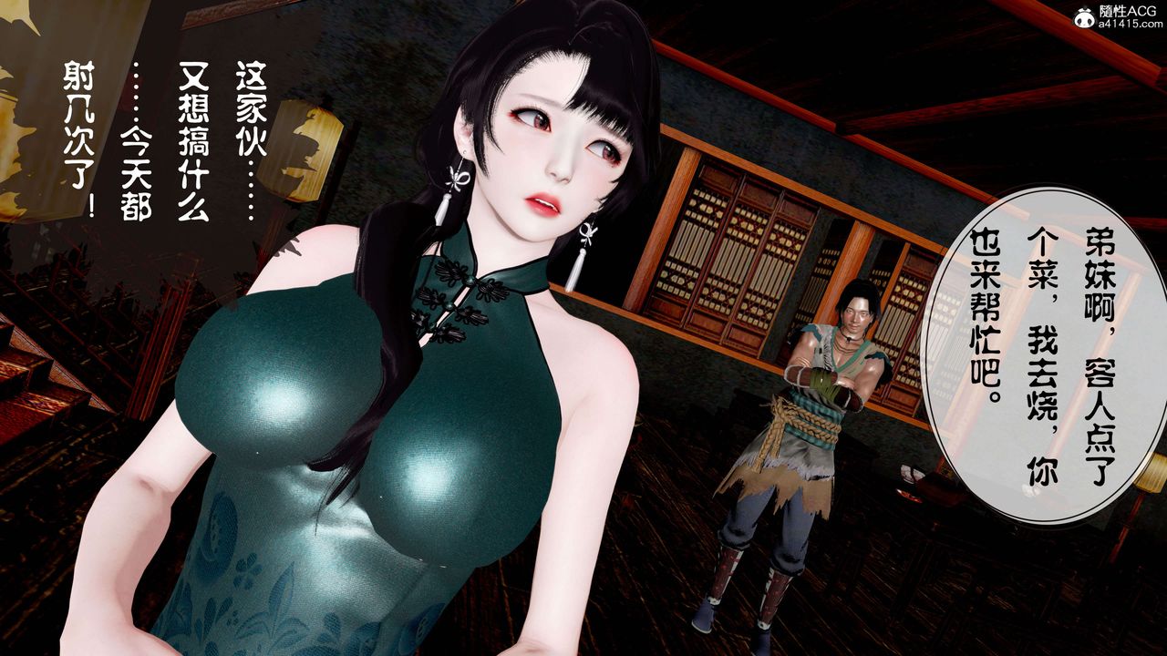 [3D]借你娘子泄泄火[討魔傳]+外傳正篇【第12话】