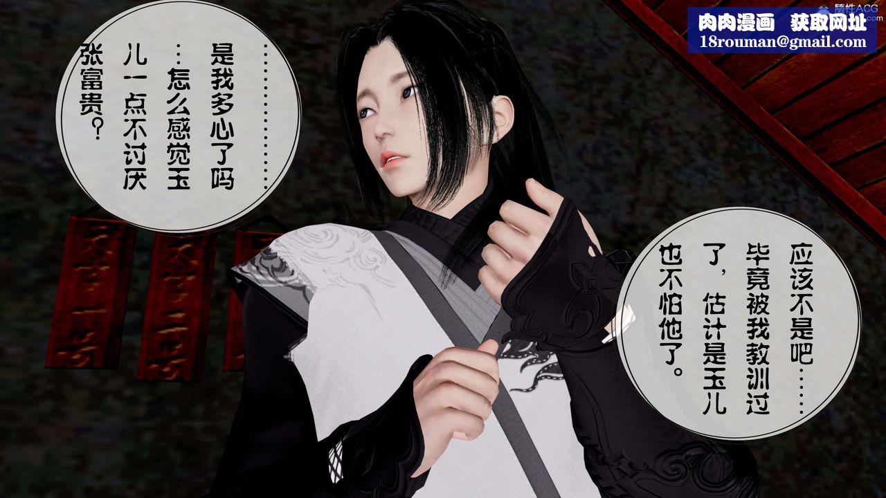 [3D]借你娘子泄泄火[討魔傳]+外傳正篇【第12话】