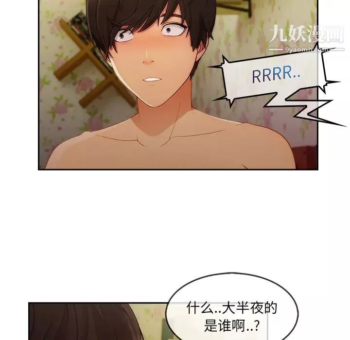 長腿姐姐第25话