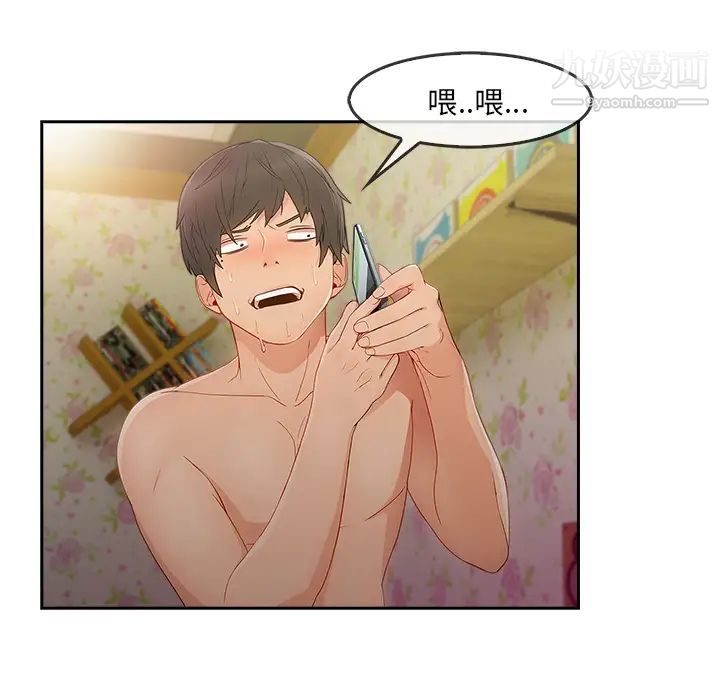 长腿姐姐第25话