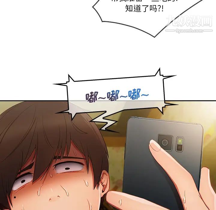 长腿姐姐第25话