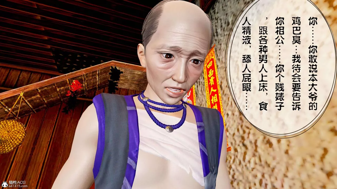 [3D]借你娘子泄泄火[讨魔传]+外传-正篇【第12话】 - 图片 51