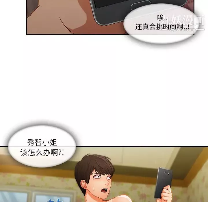 長腿姐姐第25话