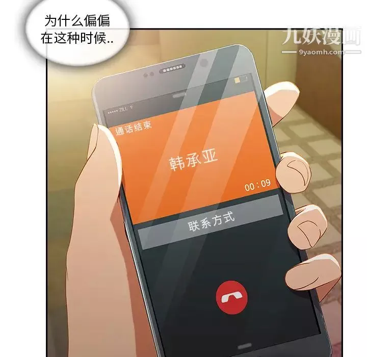 長腿姐姐第25话