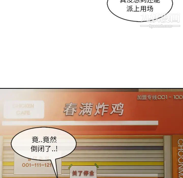 長腿姐姐第25话