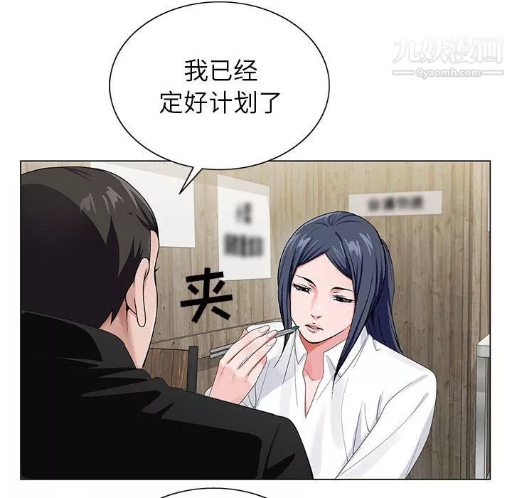 神之手第27話