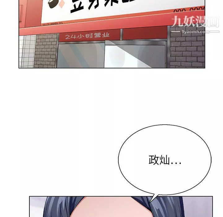 神之手-第27话 - 图片 71