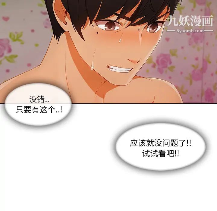 長腿姐姐第25话