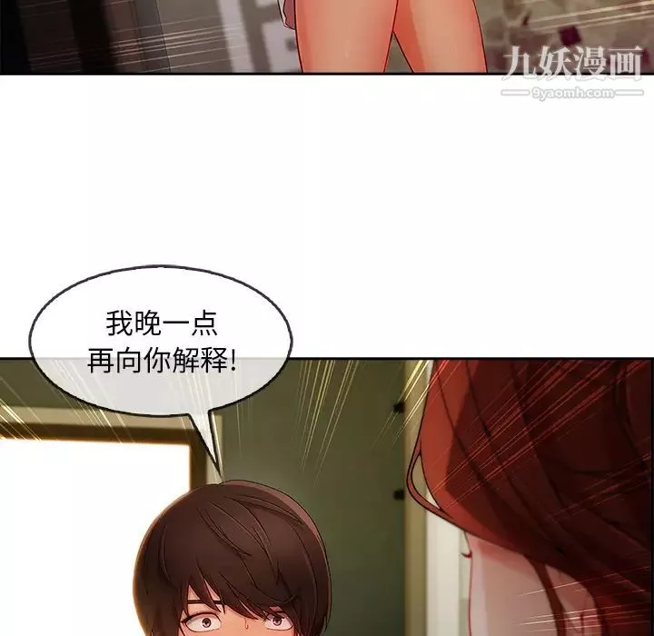 長腿姐姐第25话
