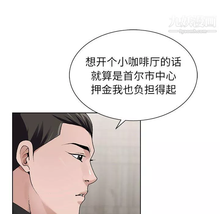神之手-第27话 - 图片 74