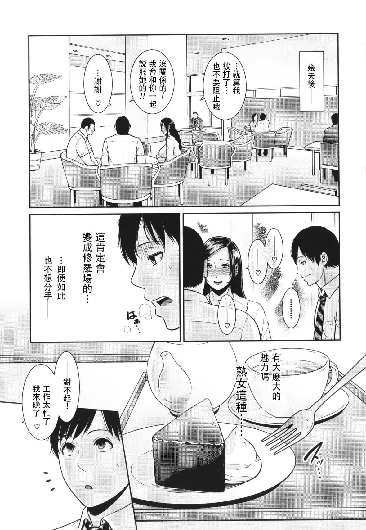 [gonza]続・友達の母親イラストカード[中國翻訳][gonza]続・友達の母親+イラストカード[中國翻訳]