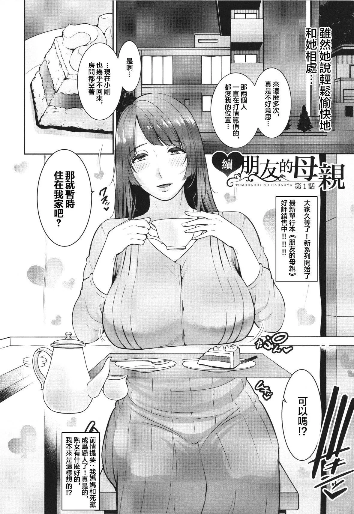 [gonza]続・友达の母亲イラストカード[中国翻訳]-[gonza]続・友达の母亲+イラストカード[中国翻訳] - 图片 28