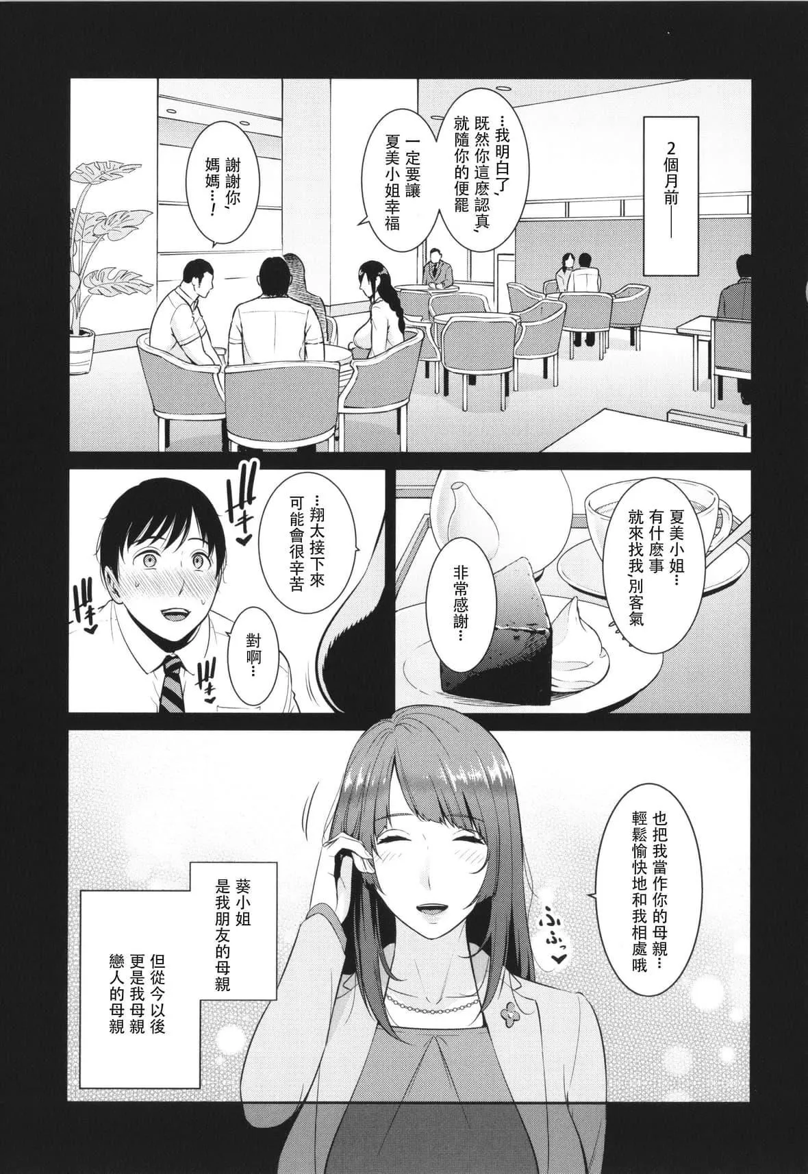 [gonza]続・友达の母亲イラストカード[中国翻訳]-[gonza]続・友达の母亲+イラストカード[中国翻訳] - 图片 27