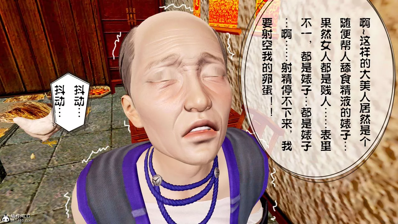 [3D]借你娘子泄泄火[討魔傳]+外傳正篇【第12话】