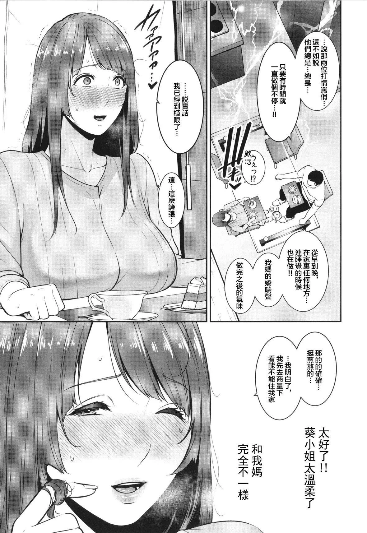 [gonza]続・友達の母親イラストカード[中國翻訳][gonza]続・友達の母親+イラストカード[中國翻訳]